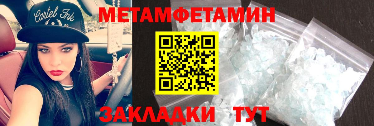 АМФЕТАМИН Розовый Братск