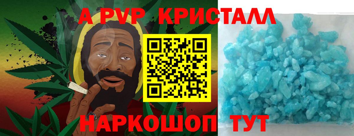 Братск  Alpha-PVP  A PVP VHQ  Альфа ПВП VHQ  Вход с VPN  Альфа ПВП крисы CK 