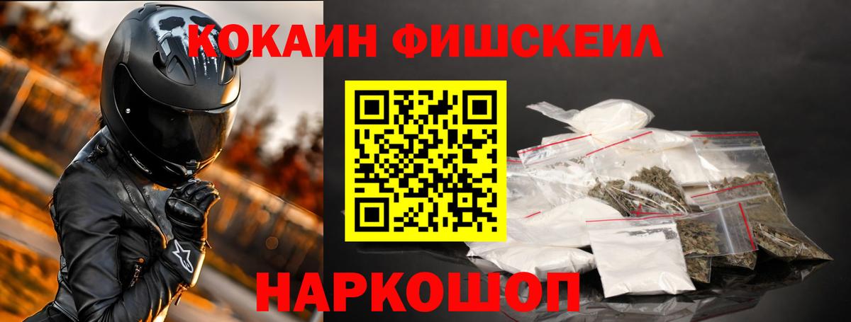 Cocaine 97% Братск