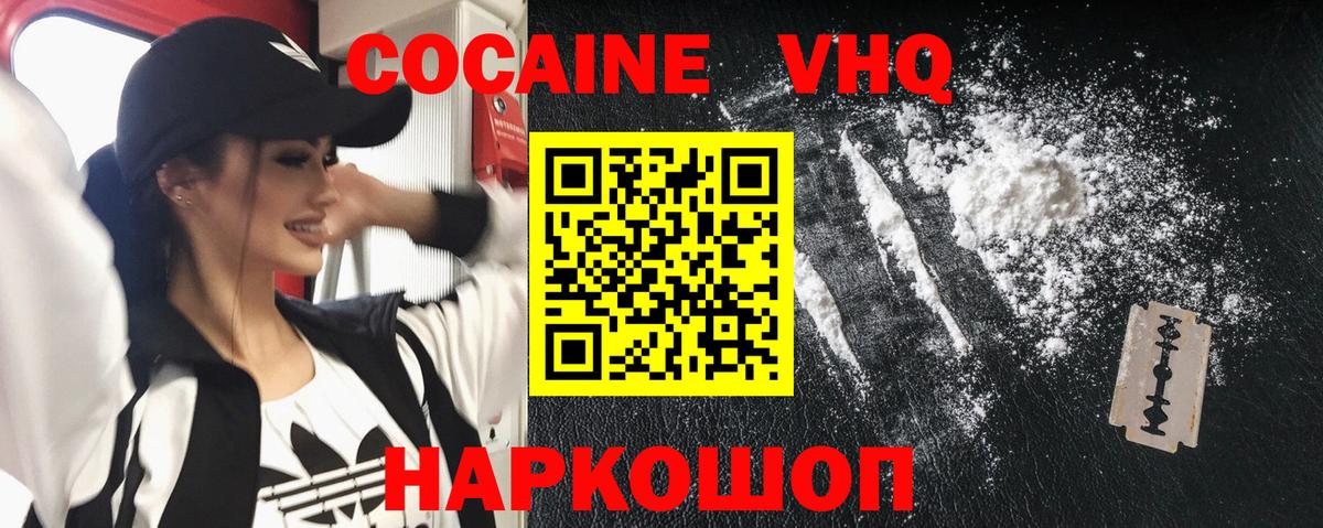 КОКАИН Боливия  Вход с VPN  продажа наркотиков  Братск 