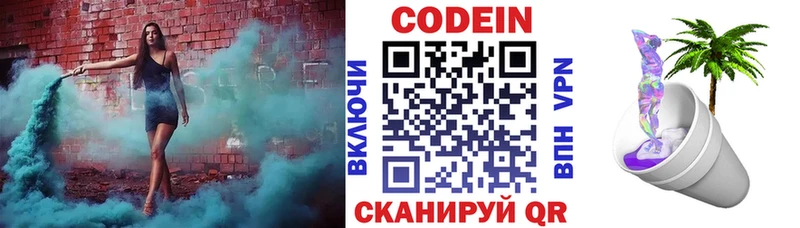 hydra ССЫЛКА  Братск  Codein напиток Lean (лин)  закладка 