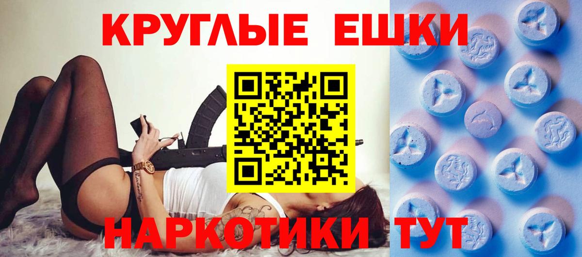 Экстази 280мг Братск