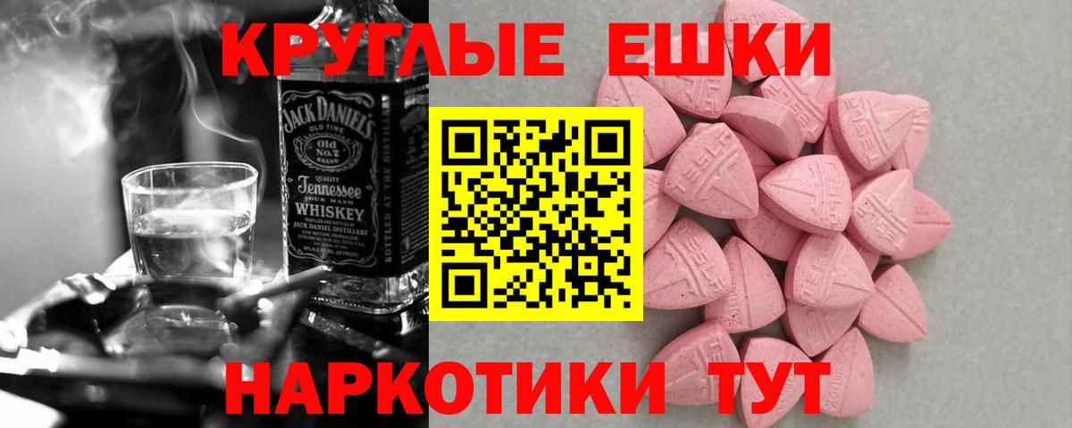 Ecstasy XTC  ЭКСТАЗИ Philipp Plein  Братск  Экстази  Вход с VPN 