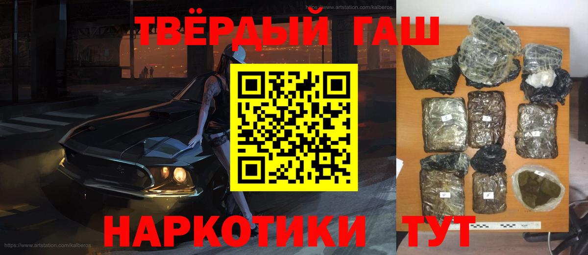 ГАШ хэш Братск