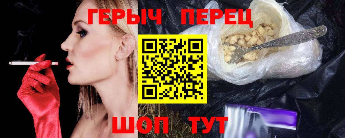 ГЕРОИН VHQ Братск