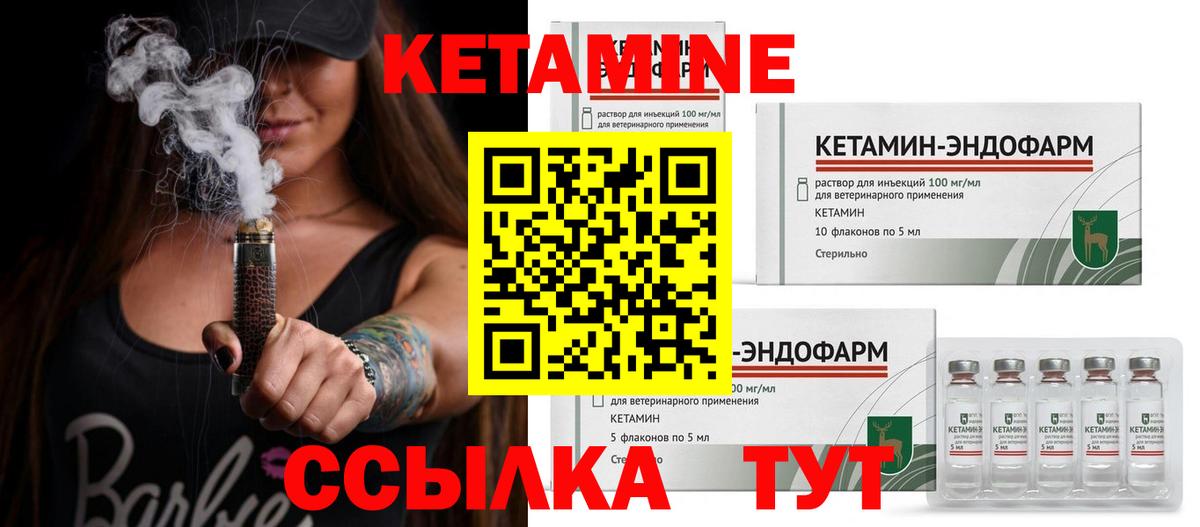 КЕТАМИН VHQ  ссылка на мегу сайт  Братск  Вход с VPN 