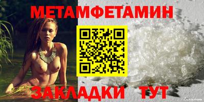 метамфетамин Апрелевка
