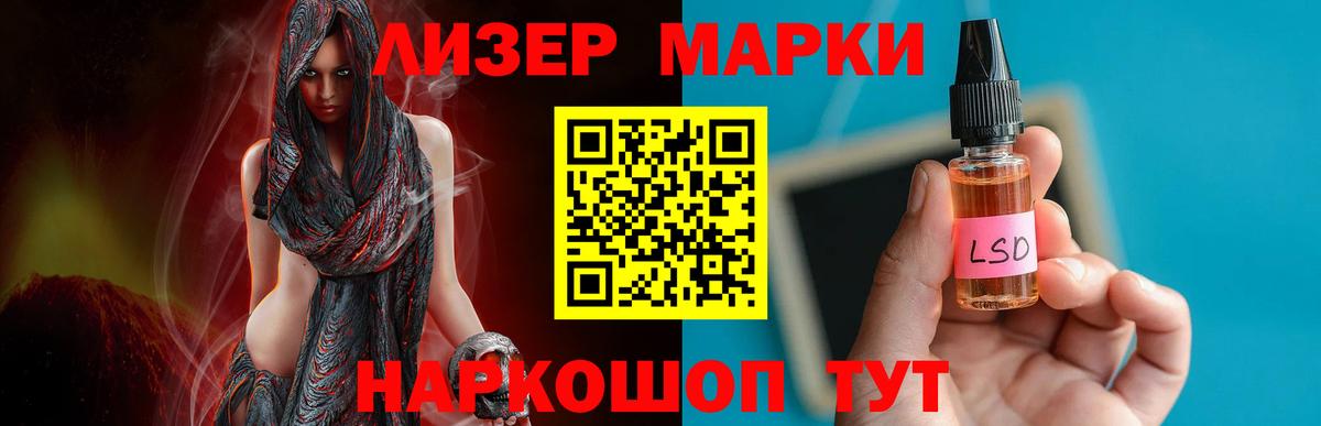 Лсд 25 экстази кислота  ЛСД экстази кислота  Братск  Вход с VPN 