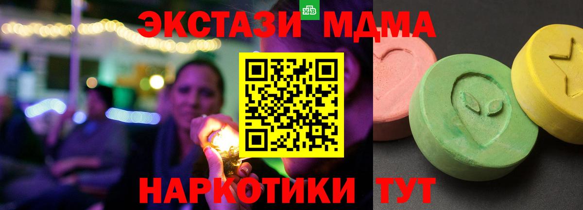 MDMA crystal Братск