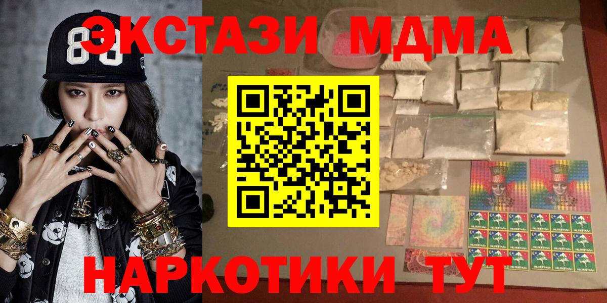 Братск  MDMA crystal  МДМА  MDMA кристаллы  Вход с VPN 