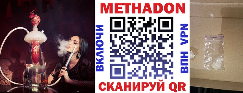 МЕТАДОН белоснежный кракен Братск