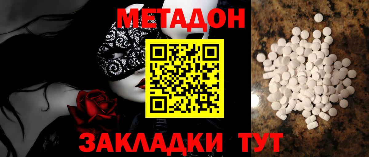 Братск  МЕТАДОН VHQ  Вход с VPN  даркнет телеграм  МЕТАДОН VHQ 