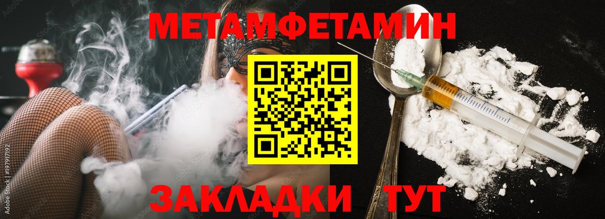 Первитин винт  Вход с VPN  Братск 