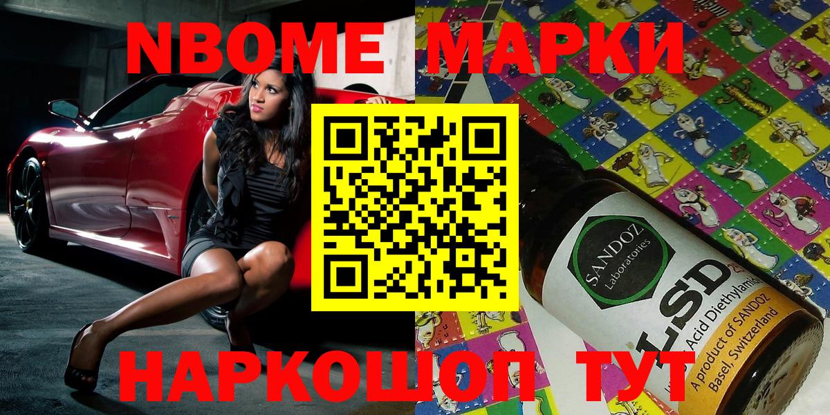Братск  Марки 25I-NBOMe 1500мкг  Вход с VPN  Марки 25I-NBOMe 1500мкг 