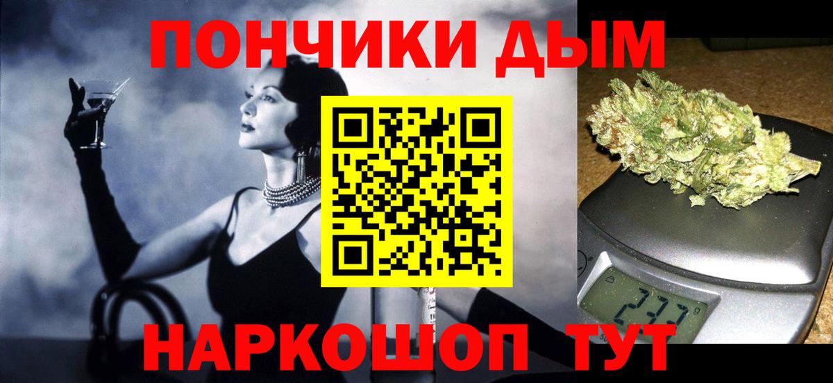 Канабис сатива Братск