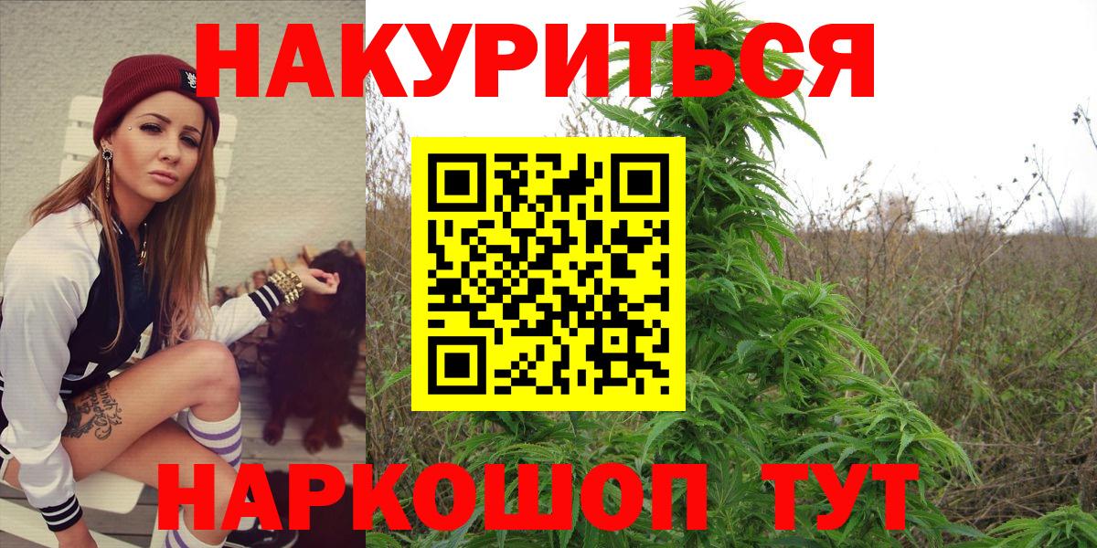 Каннабис Братск